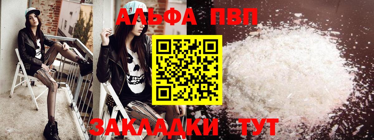 APVP крисы CK  Вход с VPN  Alpha-PVP VHQ  хочу   A PVP СК КРИС  Сухой Лог 