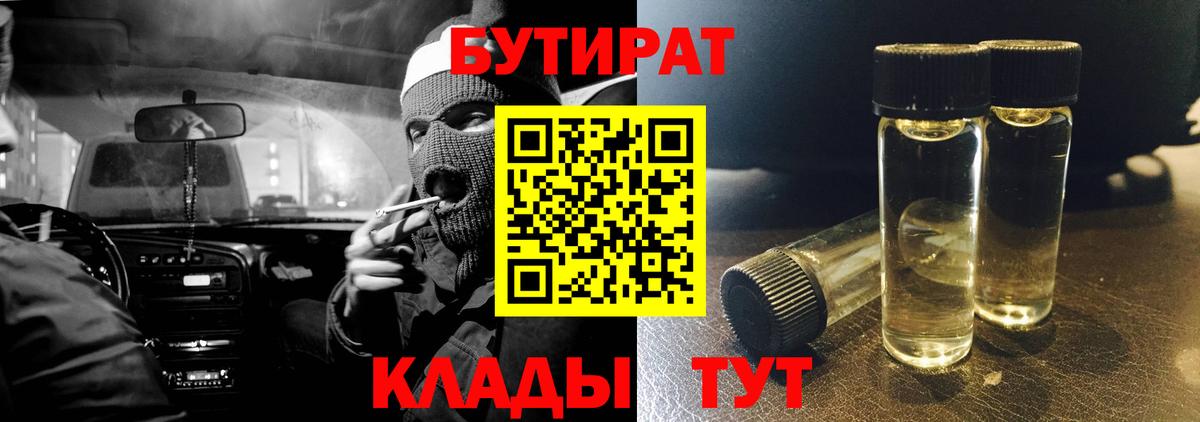 Сухой Лог  БУТИРАТ Butirat  Вход с VPN 