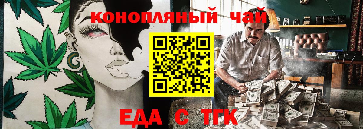 Еда ТГК марихуана  Вход с VPN  Сухой Лог 