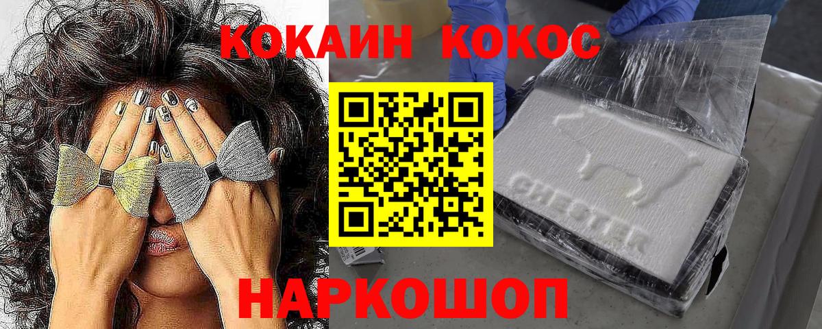 Сухой Лог  Кокаин 98%  Cocaine  Кокаин Эквадор  Вход с VPN 