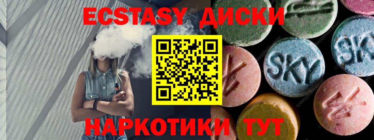 Сухой Лог  Экстази  Вход с VPN  Ecstasy Дубай  mega зеркало  Экстази 250 мг 