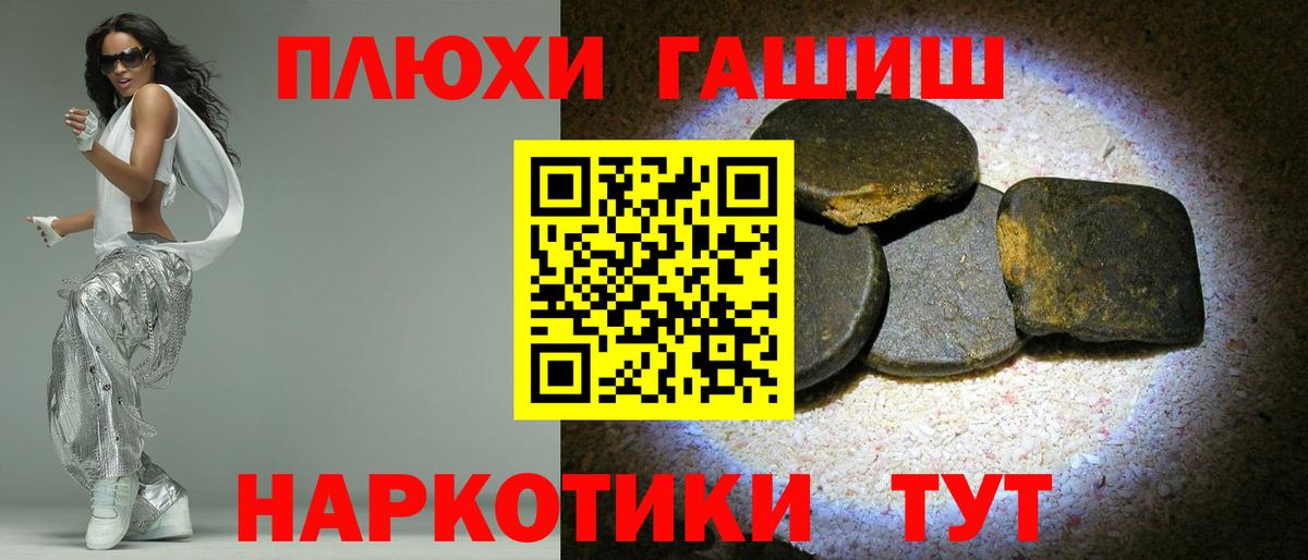 ГАШИШ Premium Сухой Лог