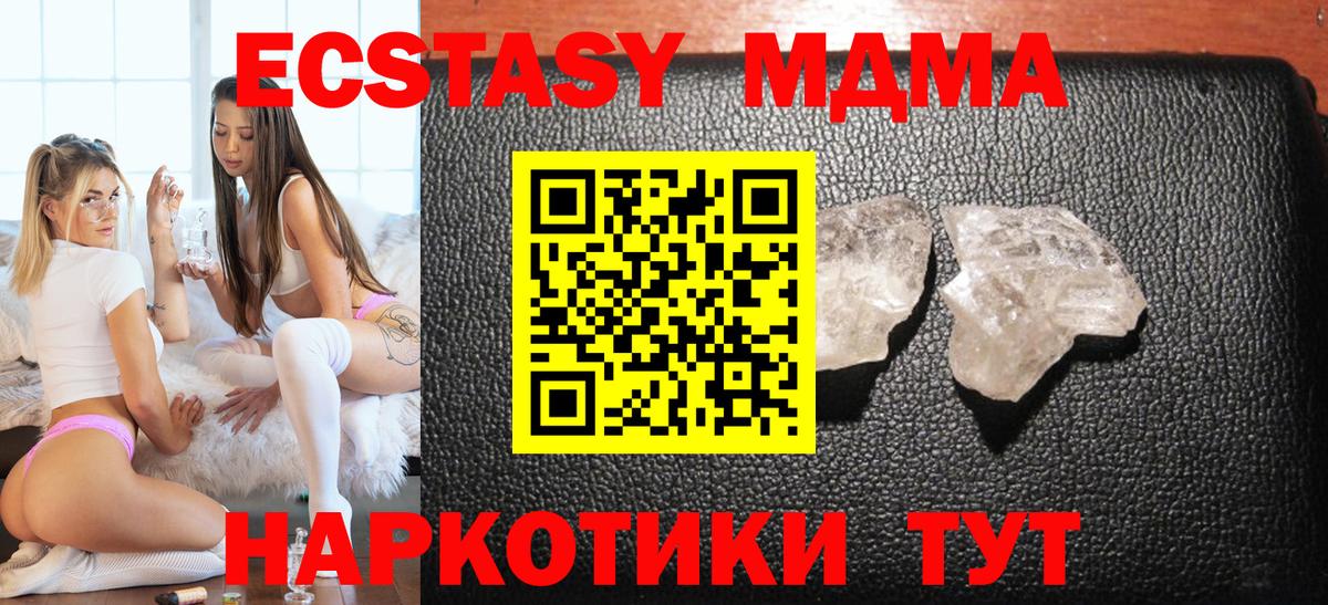 MDMA crystal  МДМА VHQ  Сухой Лог  Вход с VPN 