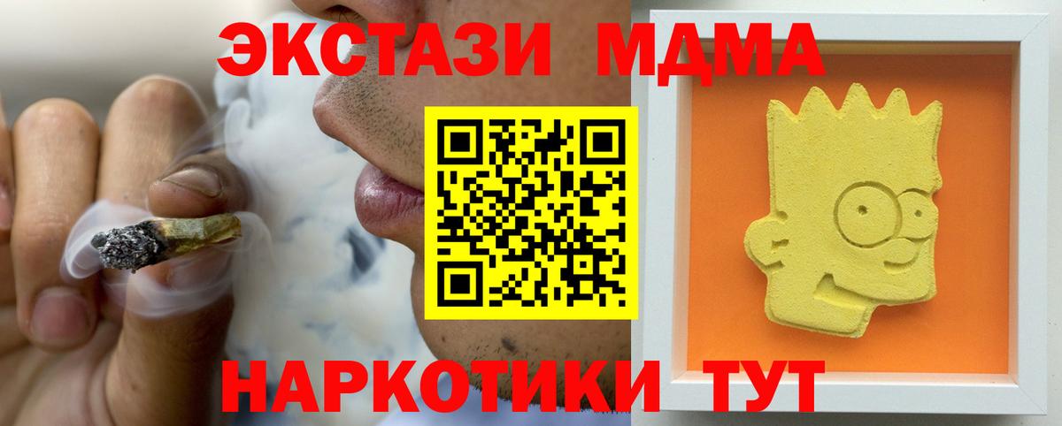 МДМА crystal Сухой Лог