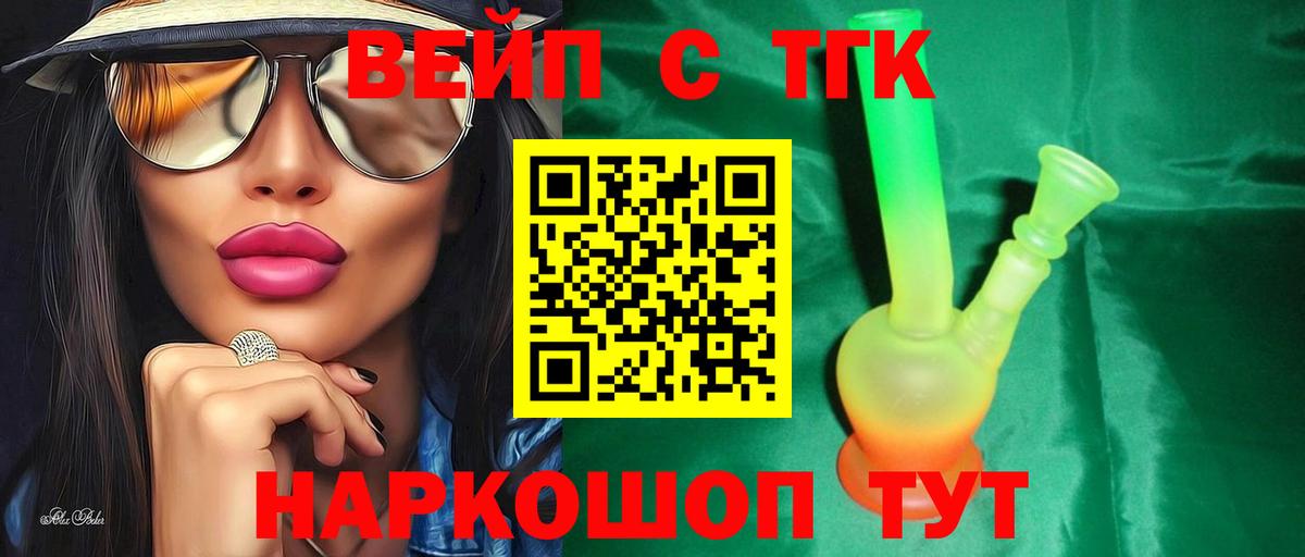 ТГК концентрат  Дистиллят ТГК вейп с тгк  где купить наркоту  Сухой Лог  Вход с VPN 